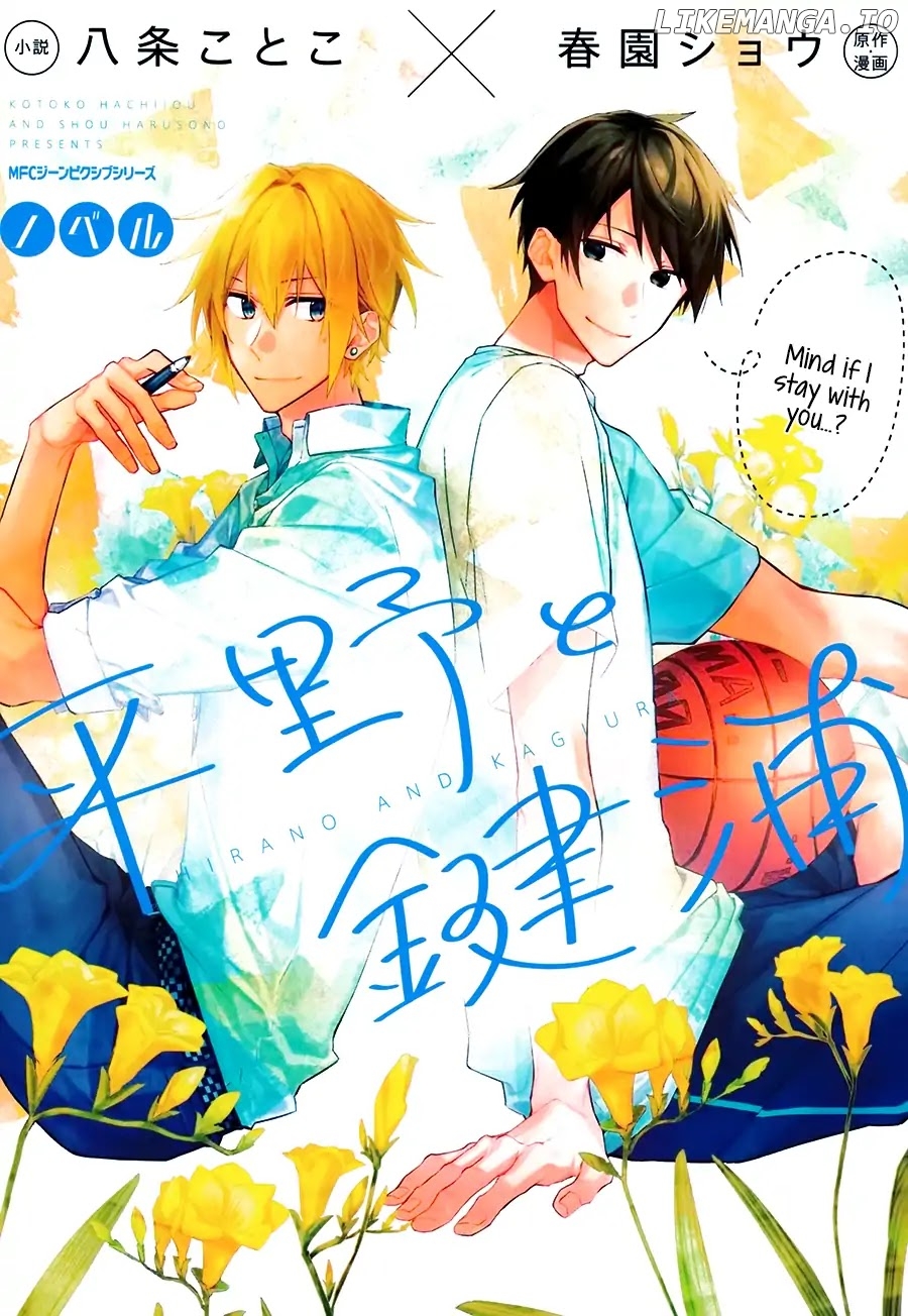 Sasaki to Miyano, Chapter 23.4 image 02